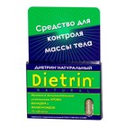 Диетрин Натуральный таблетки 900 мг, 10 шт. - Залесово